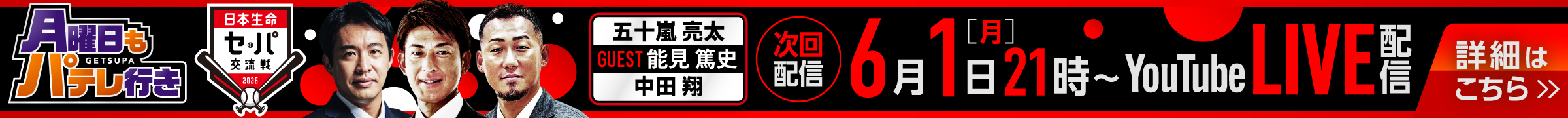 キャンペーン(PC)