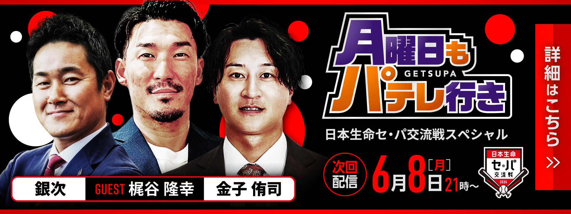 キャンペーン(SP)