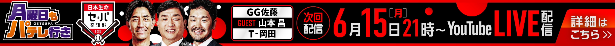 キャンペーン(PC)