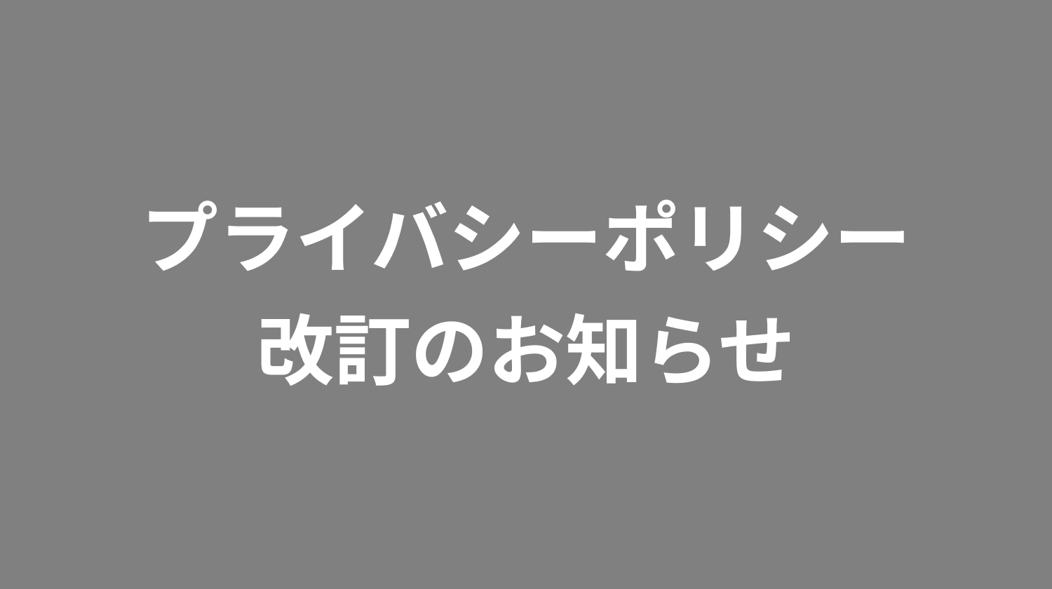 バナー