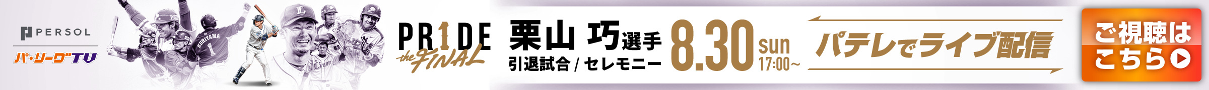 キャンペーン(PC)