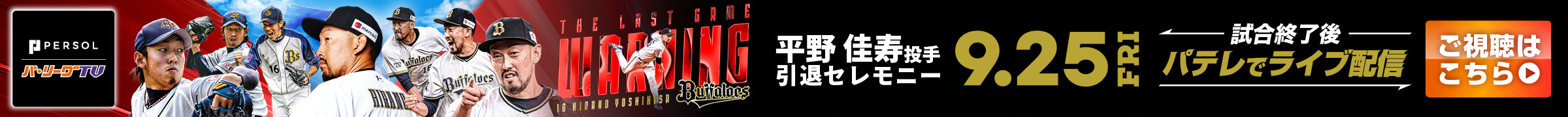 キャンペーン(PC)