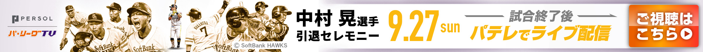 キャンペーン(PC)