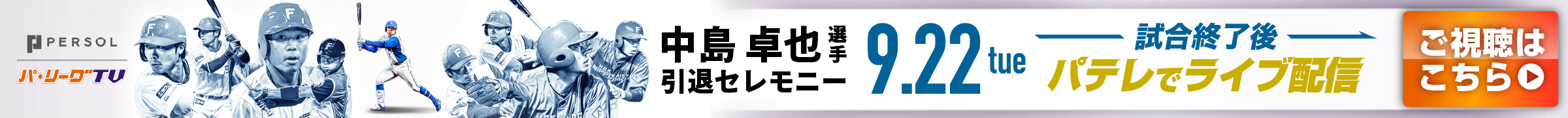 キャンペーン(PC)