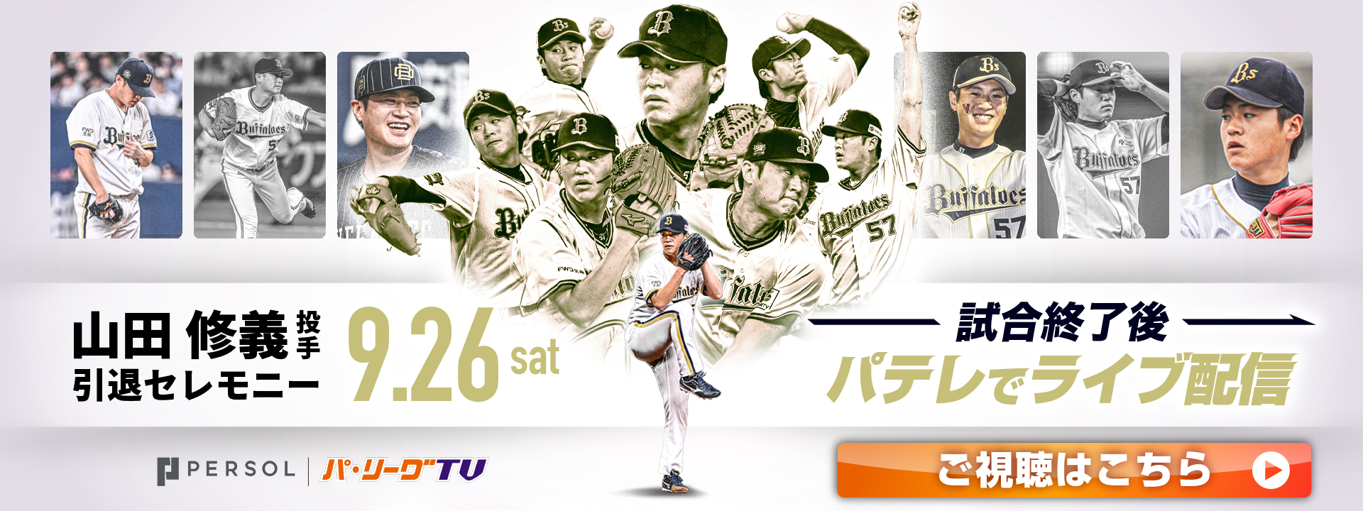 キャンペーン(SP)