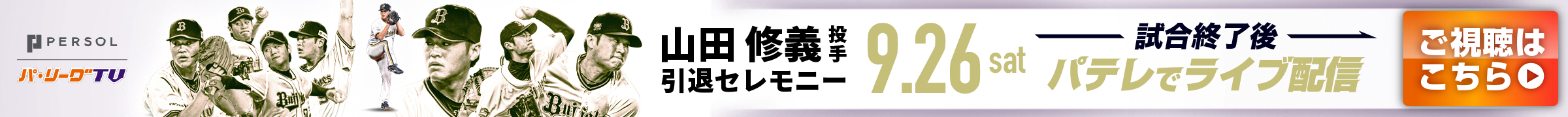 キャンペーン(PC)