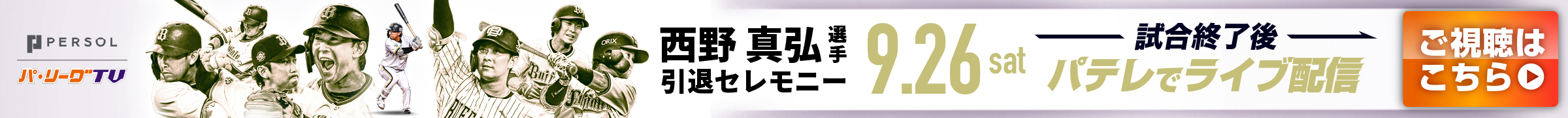 キャンペーン(PC)