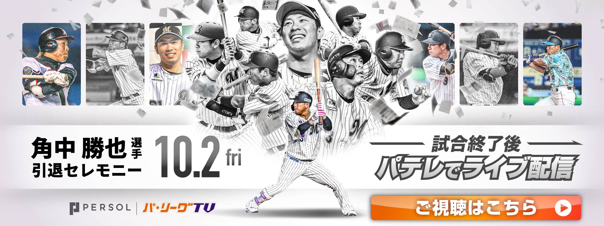 キャンペーン(SP)