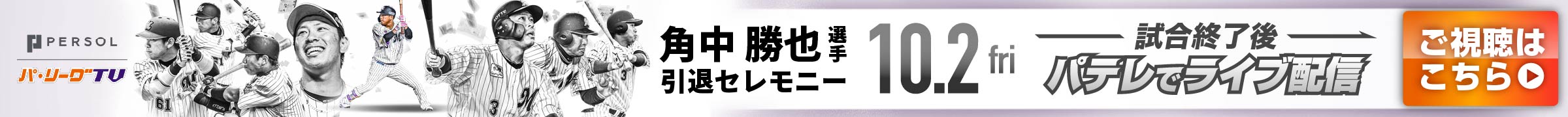 キャンペーン(PC)