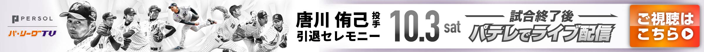 キャンペーン(PC)