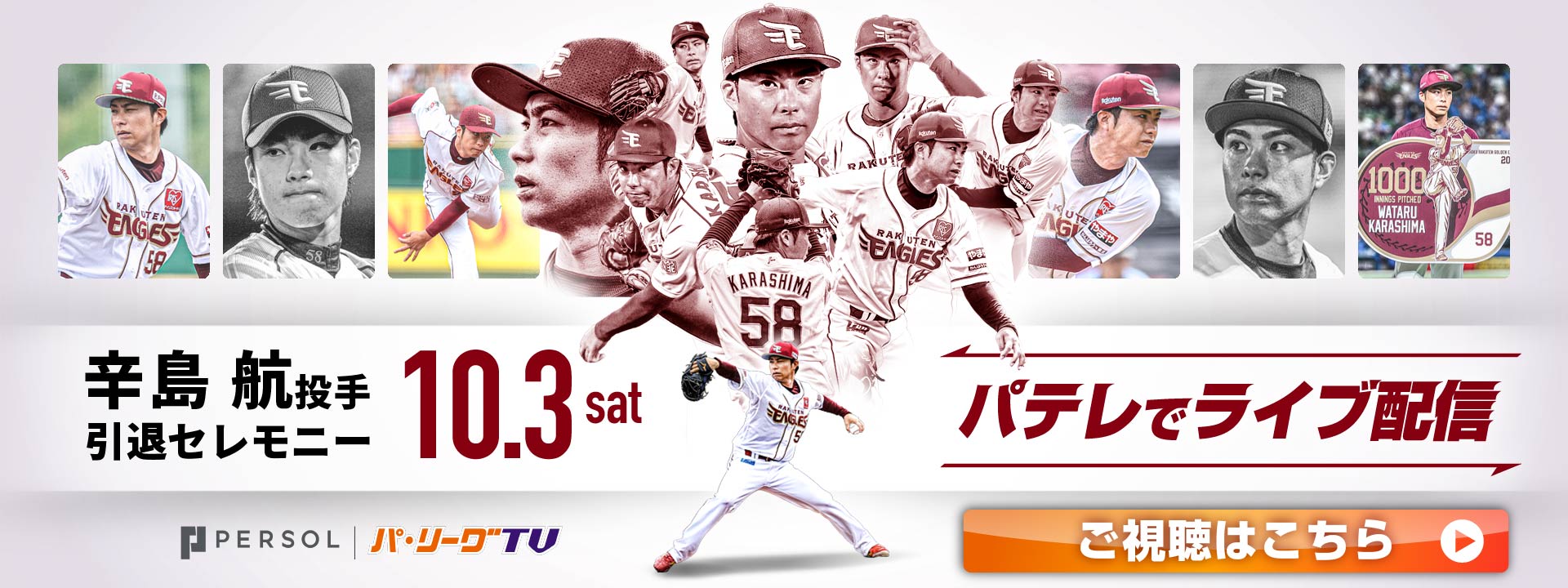 キャンペーン(SP)