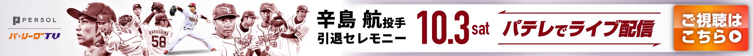 キャンペーン(PC)