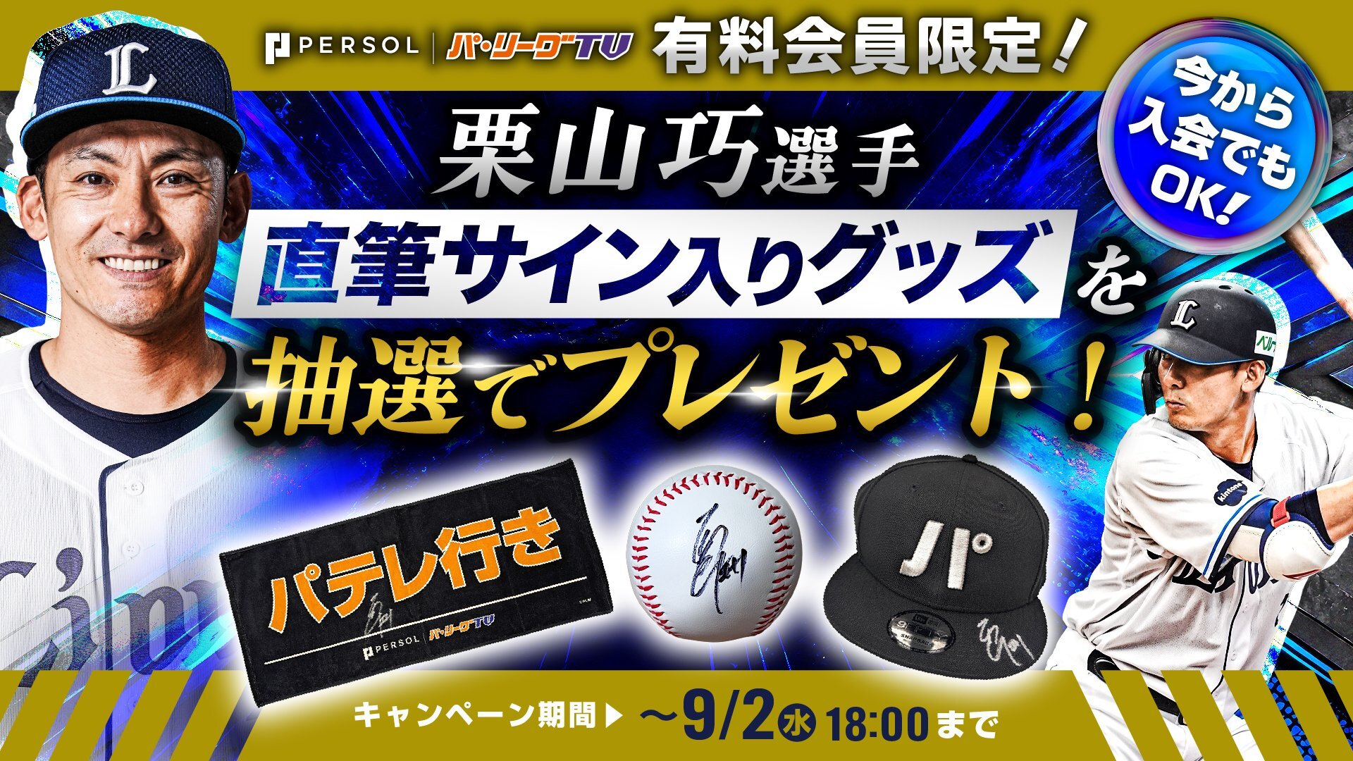 プロ 野球 本日 結果