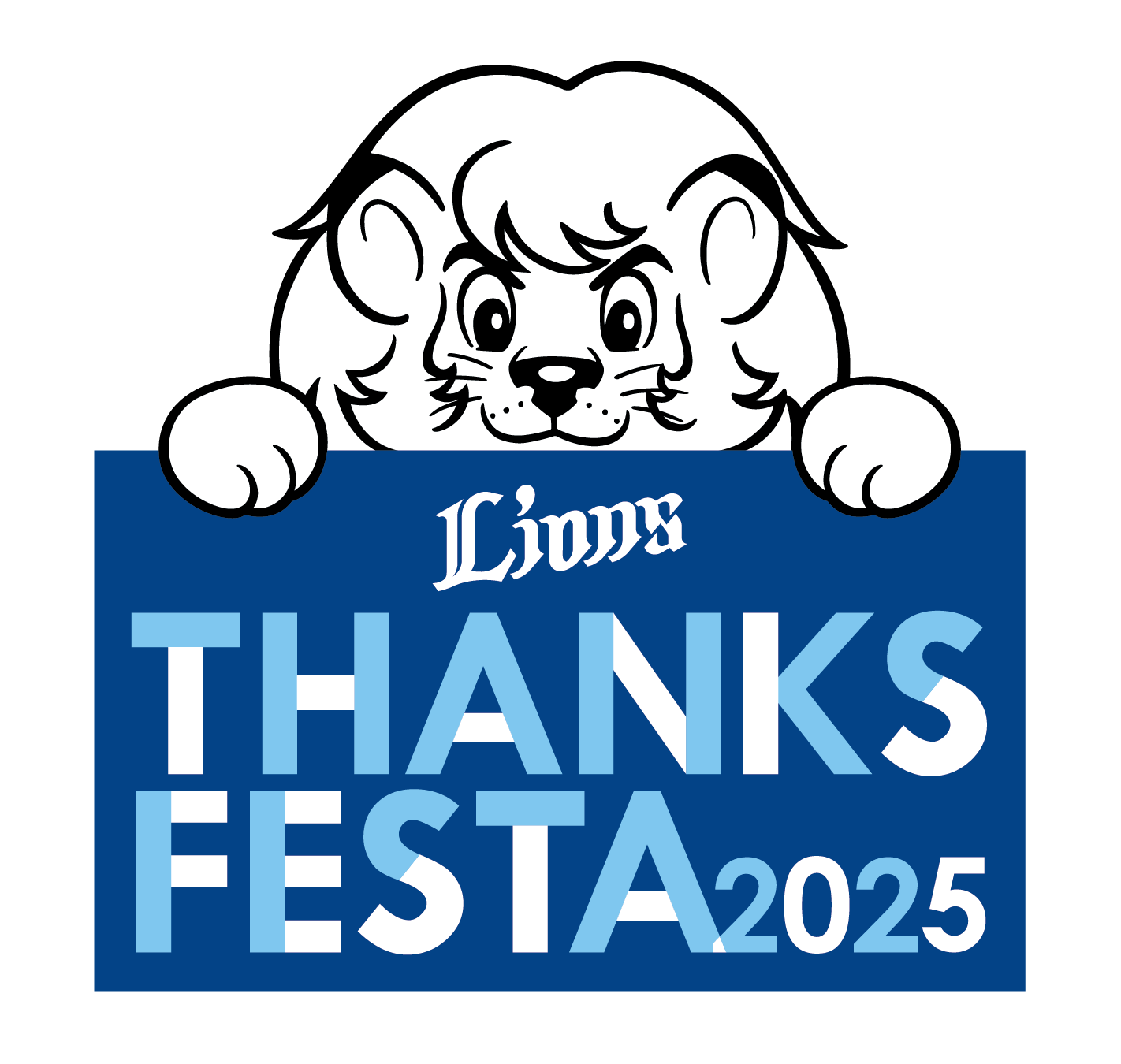 LIONS THANKS FESTA 2025