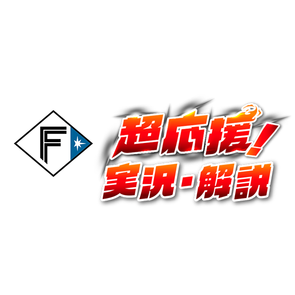 【ファイターズ超応援】ライオンズvsファイターズ（パーソル CS パ ファーストS第1戦）