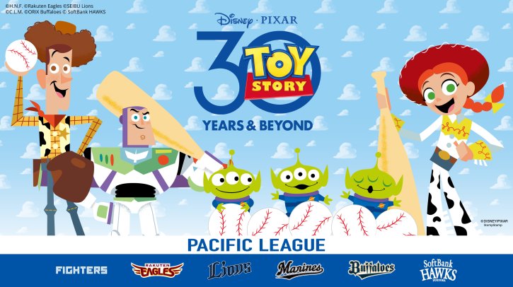 "TOY STORY design Baseball Collection" now available!