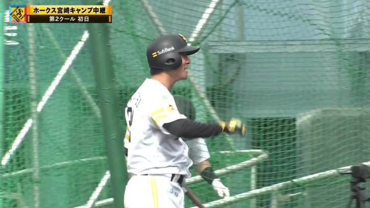 【春季キャンプ】ホークス・柳町達と牧原大成が打撃練習で柵越え披露!! 2026年2月6日 福岡ソフトバンクホークス
