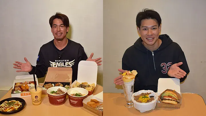 前田健太のメニューも登場！　東北楽天の選手プロデュースグルメ新商品一覧
