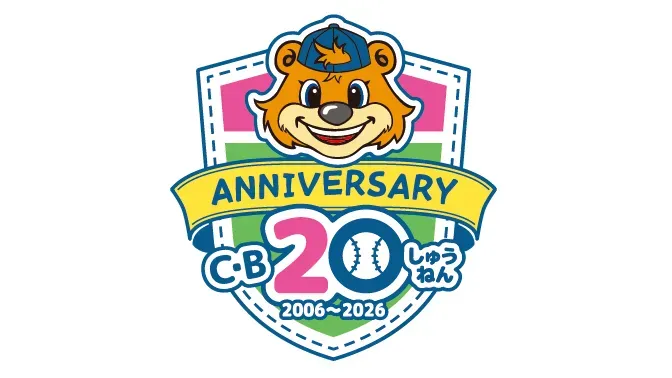 鎌スタの愛されマスコット「カビー」が20周年！アニバーサリーイヤーを彩る限定グッズ＆イベント開催
