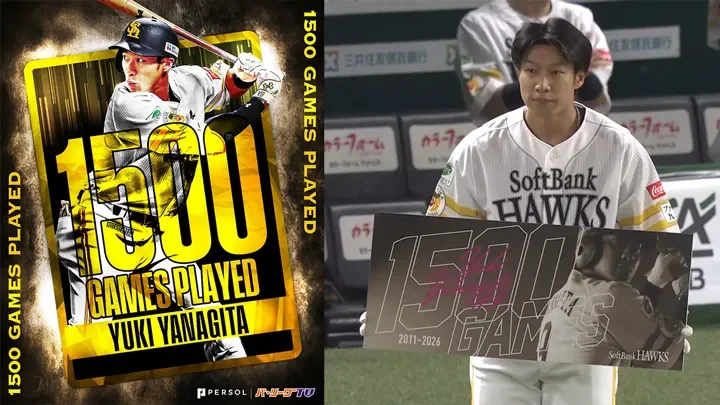 柳田悠岐が史上213人目となる通算1500試合出場達成　