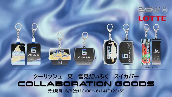 選手の名前がパッケージに！　BSW2026×ロッテアイスブランドコラボグッズ販売