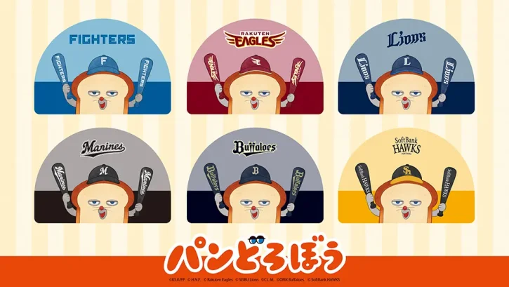 アニメ『パンどろぼう』×パ・リーグ6球団スペシャルコラボが決定！