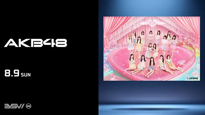 BSWに「AKB48」来場　佐藤綺星さんは2年連続“BSW スペシャルリポーター”に
