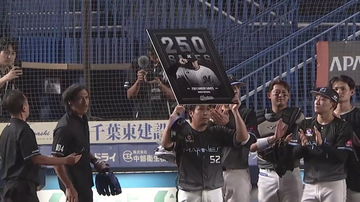 遂に達成!! マリーンズ・益田直也 史上5人目となる通算250セーブを記録!! 2026年8月4日 千葉ロッテマリーンズ 対 埼玉西武ライオンズ