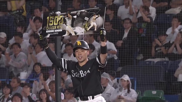  ホークス・近藤健介 通算1500本安打達成!! 2026年8月27日 千葉ロッテマリーンズ 対 福岡ソフトバンクホークス