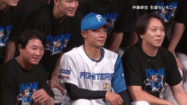 【引退セレモニー】18年間の現役生活に幕を閉じるファイターズ・中島卓也の引退セレモニー 2026年9月22日 北海道日本ハムファイターズ