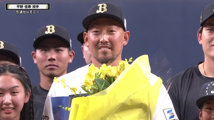 【引退セレモニー】21年間の現役生活に幕を閉じるバファローズ・平野佳寿の引退セレモニー 2026年9月25日 オリックス・バファローズ