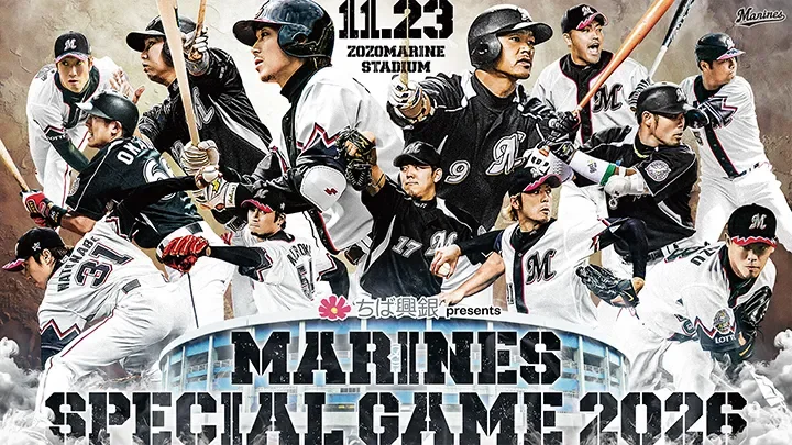 OB戦「マリーンズスペシャルゲーム2026」をパーソル パ・リーグTV含む7媒体で配信！