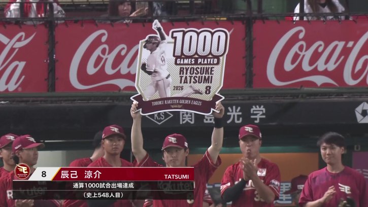 史上548人目!! イーグルス・辰己涼介 NPB通算1000試合出場を達成!! 2026年9月28日 埼玉西武ライオンズ 対 東北楽天ゴールデンイーグルス