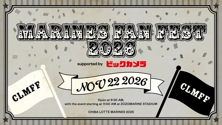 恒例の“マリーンズ白黒対決”も！　11/22「MARINES FAN FEST 2026 supported by ビックカメラ」開催