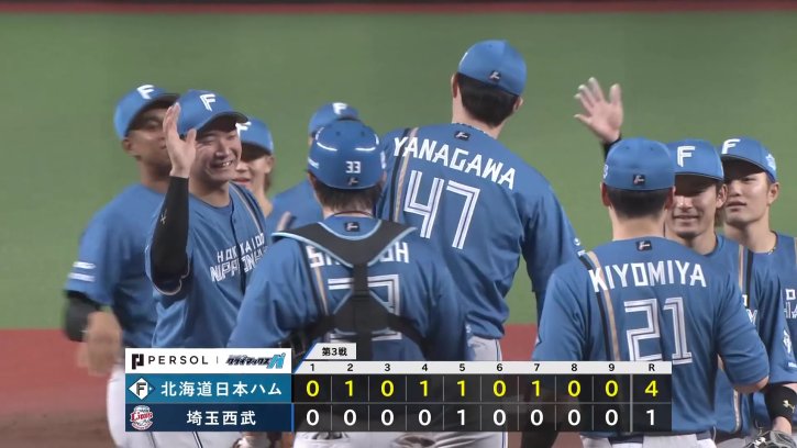 ファイターズ・柳川大晟が試合を締めてパーソル CS パ ファイナルステージ進出を決める!! 2026年10月12日 埼玉西武ライオンズ 対 北海道日本ハムファイターズ