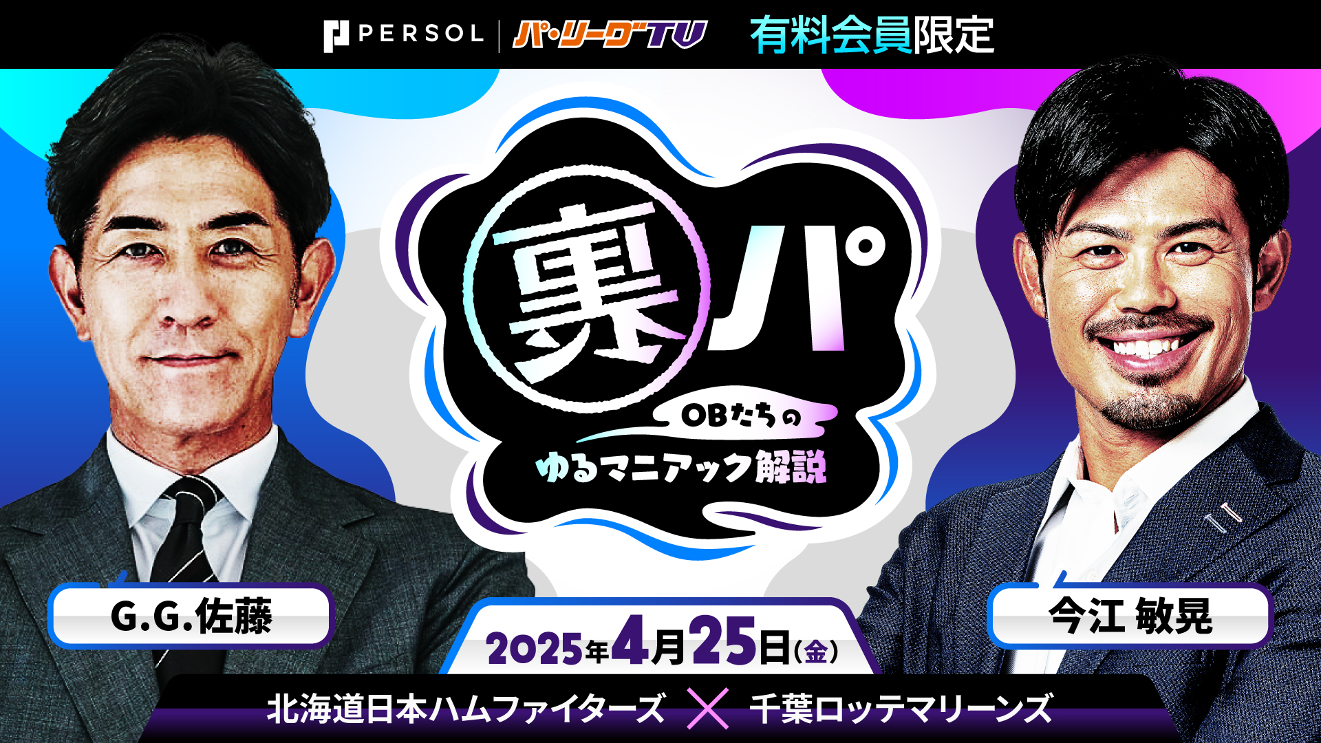 スケジュール画像