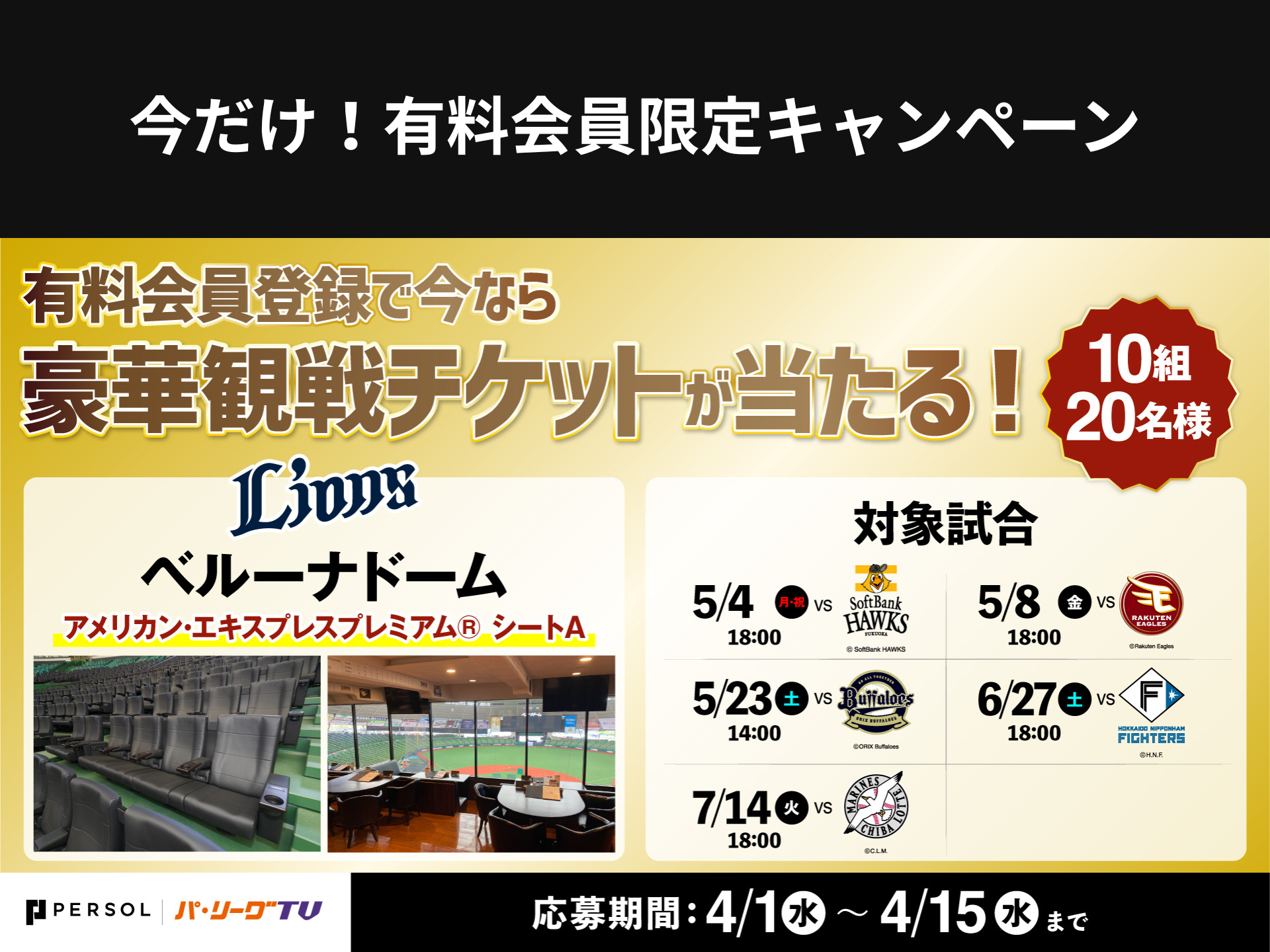 スケジュール画像