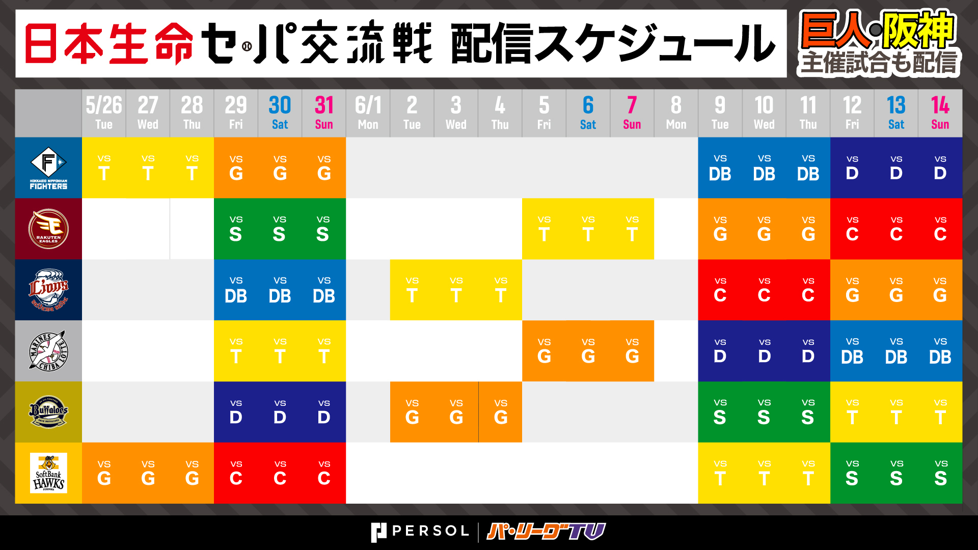 スケジュール画像