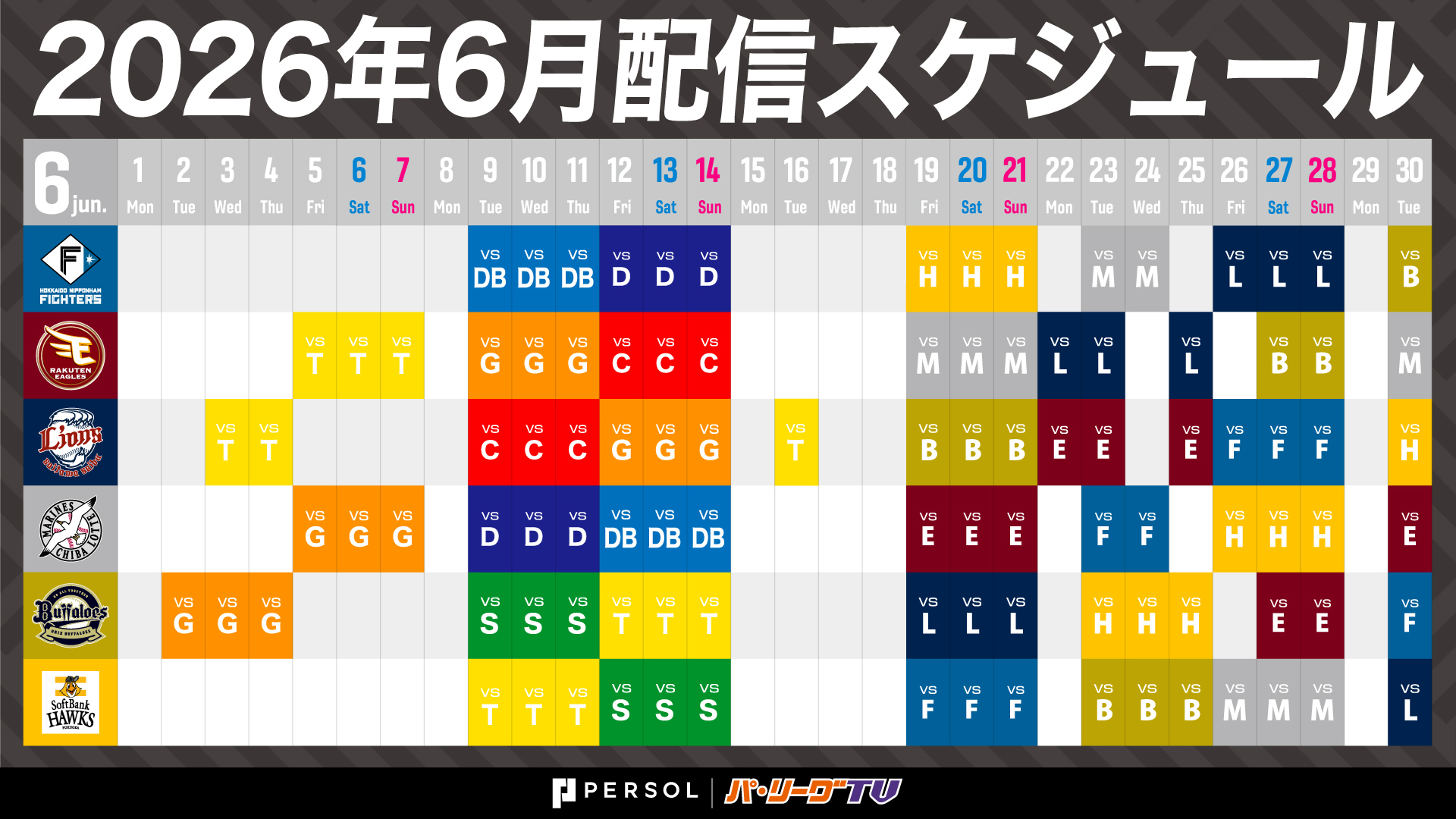 スケジュール画像