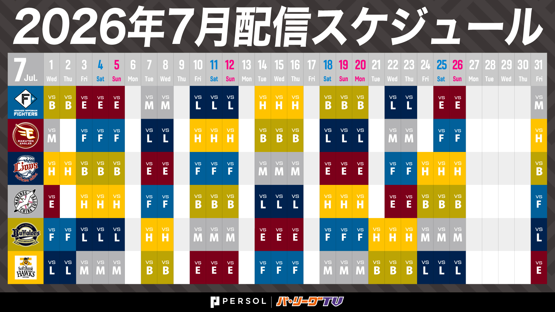 スケジュール画像