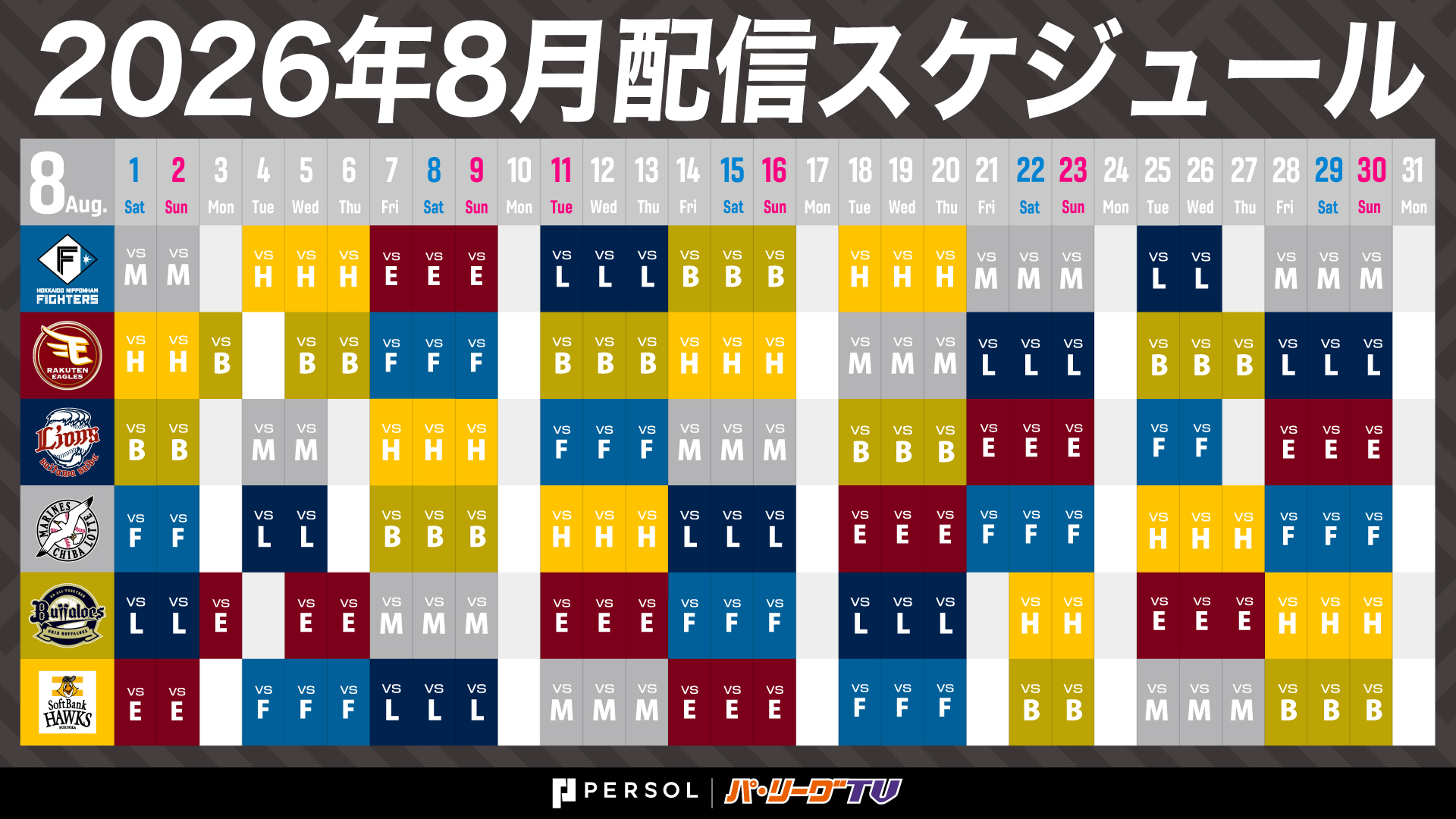 スケジュール画像