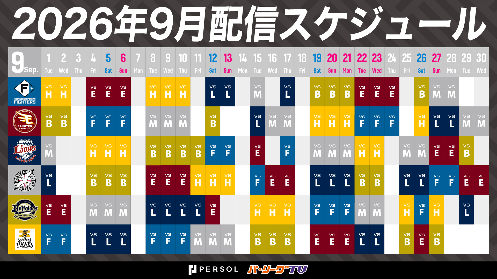 スケジュール画像